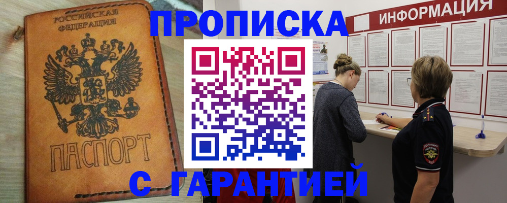 временная регистрация поиск в Рыбном