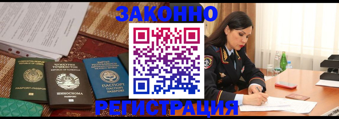 прописка 2025 в Рыбном