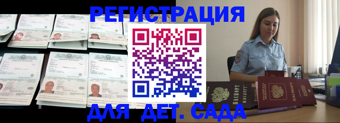 временная регистрация собственник в Рыбном